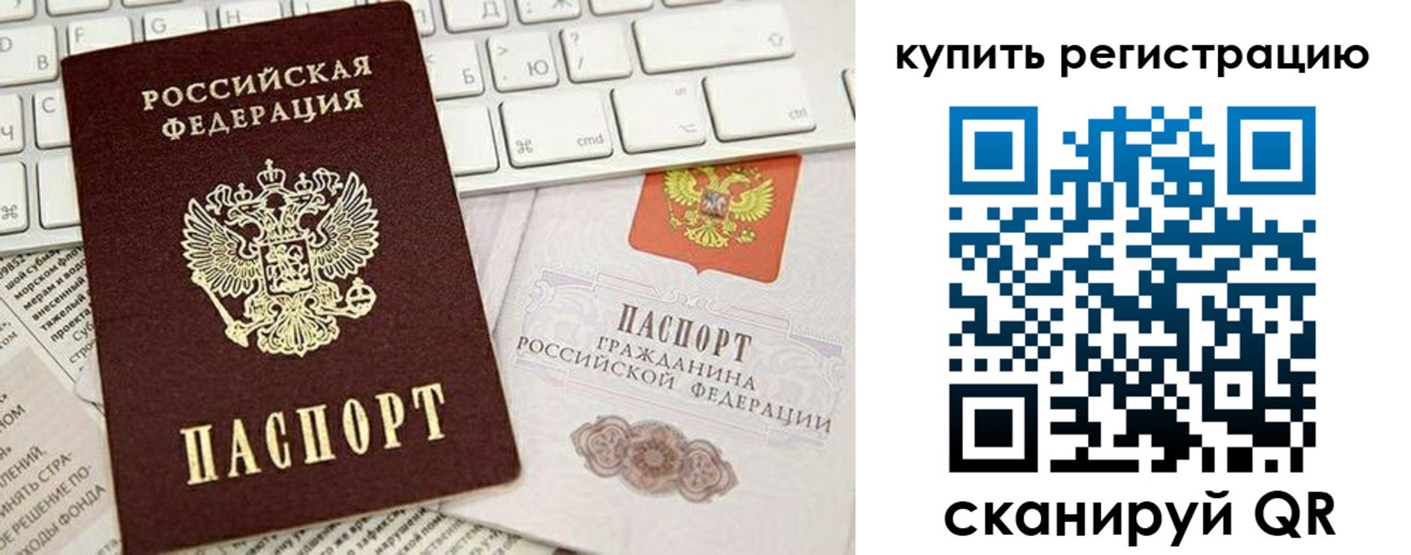 прописка регистрация в Иркутской области