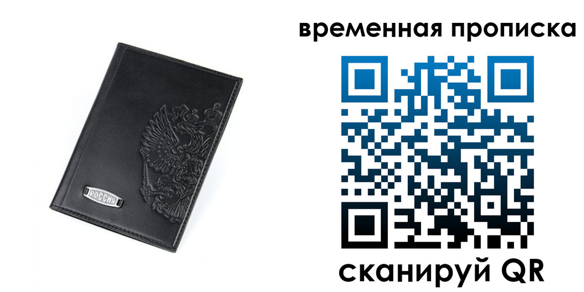 временная регистрация адрес в Иркутской области