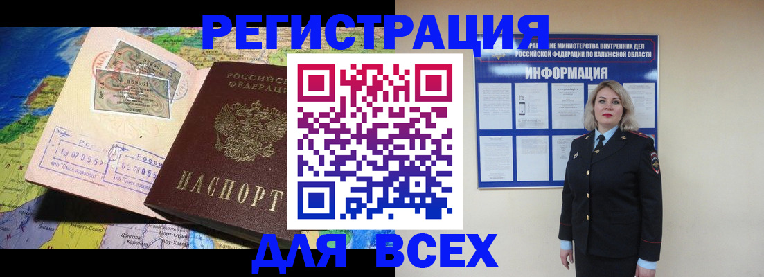 купить прописку в Иркутской области