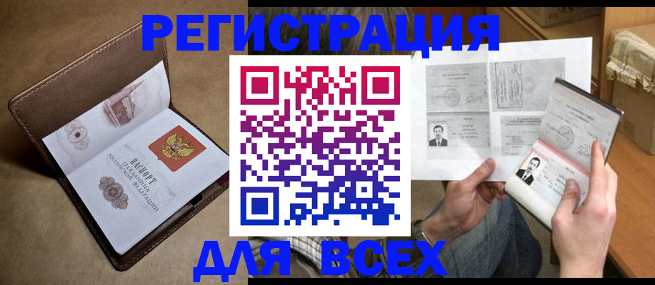 временная регистрация поиск в Иркутской области