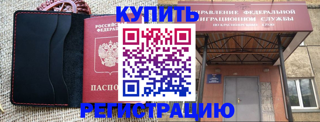 прописка гарантия в Иркутской области